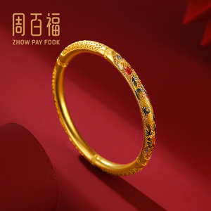 周百福珐琅龙凤古法黄金手镯新款圆环足金999纯金官方正品手镯