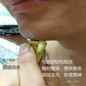 剃须工具去毛除粉刺夹胡子拔毛腋下脸部腿毛撮子女士男士胡夹子