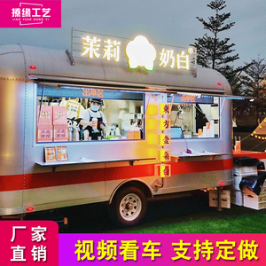 定制景区营地网红复古咖啡奶茶冰淇淋车移动多功能小吃餐车售卖车
