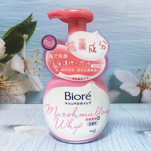 香港采购 花王碧柔洗面奶暗疮护理控油洁面泡沫160ml深层清洁油性