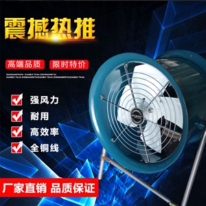 上海德东管道SF2.5/3/4/5号岗位式轴流风机工业圆筒鼓风机排风扇