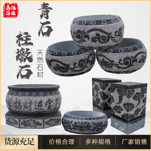 石雕圆形柱脚石庭院仿古雕刻底座石柱墩室内木柱装饰空心包柱石墩