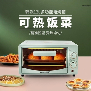 。微波炉家用小型2024新款小迷你热饭一人加热专用小号烤箱一体烘