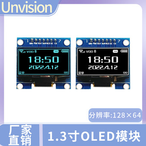 1.3寸OLED模块液晶显示屏 分辨率128*64 7针SPI接口 驱动SH1116