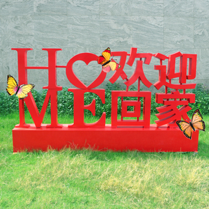 welcome立体字母摆件热气球装饰欢迎回家落地美陈铁艺大提琴摆设