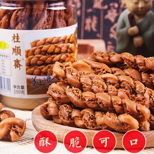 桂顺斋麻花清真夹馅小麻花椒盐混合口味天津特产罐装传统零食糕点