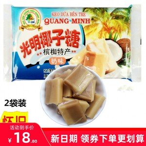 好吃的光明椰子糖可可奶味槟椥特产品味纯正牛奶椰香浓郁糖果零食