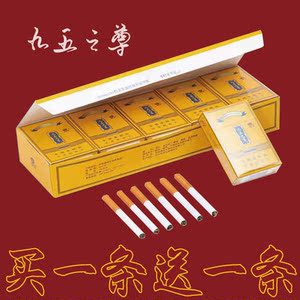 000人付款淘宝南京细支香姻烟煊门赫炫红南京牌一条黄九五烟至尊之尊