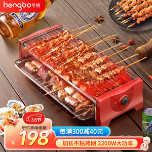 亨博（hengbo）烧烤炉家用电烧烤炉少烟烤串机家用室内烧烤架烤肉