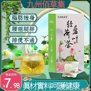 轻盈冬瓜荷叶茶肥减茶清肠瘦肚子瘦大腿减脂肪决明子干玫瑰养生茶