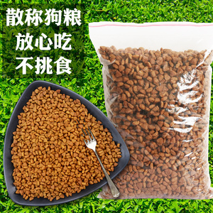 全犬期狗粮贵宾泰迪通用型k犬粮耐威克博美比熊o小50.型成g雪纳瑞