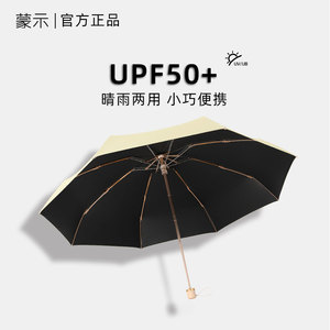 太阳伞小巧便携防晒防紫外线雨伞晴雨两用女五折口袋遮阳UV公主风
