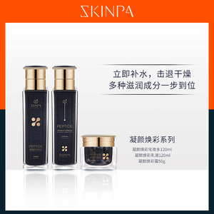 诗臻泊凝颜焕彩系列套盒三件套面部护理水乳液霜补水保湿改善皱纹