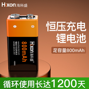 9v充电电池万用表可充电锂电池方块九伏9号电池叠层大容量麦克风话筒吉他