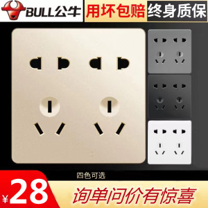 公牛九孔插座