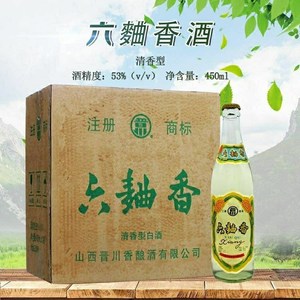 [山西特产93年库存老酒】六曲香陈酿.纯粮食高粱清香型白酒53度