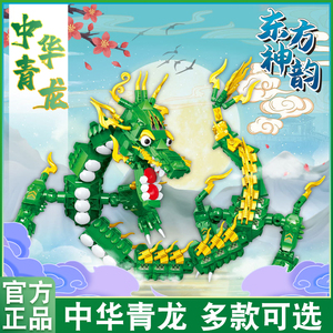 乐高幻影忍者青龙