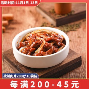 谷言孜然肉片料理包200g10袋冷冻半成品菜肴盖浇饭方便速食外卖