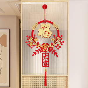 乔迁之喜装饰入宅仪式用品福字入户门口挂件搬家进新房子新居布置