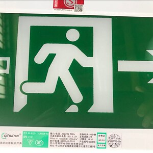 奇辉暗装安全出口消防应急s灯新国标led暗装嵌入式疏散指示标志灯