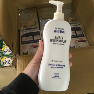 台湾原装 森田药妆全净白保湿活肤身体乳液400ml 滋润体乳补水