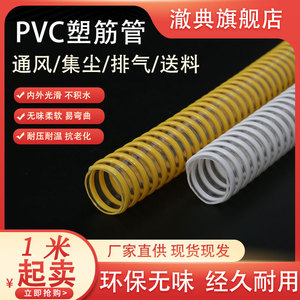 PVC塑筋管透明水管物料输送通风吸尘软管耐温塑料波纹管25mm包邮