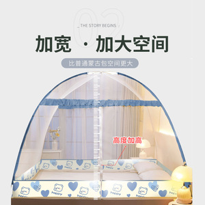 日本进口MUJIE免安装家用蒙古包蚊帐可折叠加厚圆顶全底双人床2米