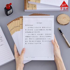 16k原稿纸300/400/500格学生作文本单行双线信纸申论方格子文稿纸