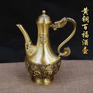 黄铜百福酒壶杯高脚杯创意复古宫廷风黄铜小酒杯家用烈酒杯酒壶