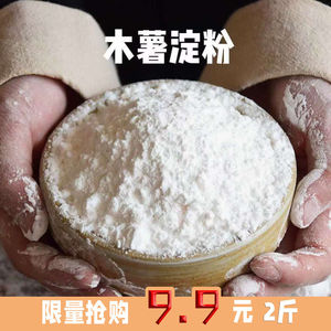 21兴隆昌盛调味品商行淘宝海坤牌木薯粉25千克木薯淀粉黄金糕芋圆