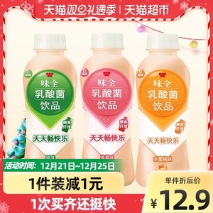 【味全乳酸菌草莓味】味全乳酸菌草莓味品牌,价格 阿里巴巴