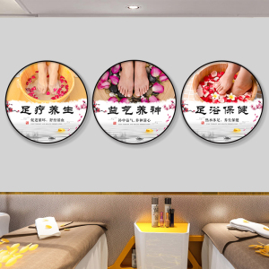 足疗店圆形装饰画洗修脚店走廊圆形挂画足浴中心脚底按摩墙面挂画