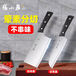 张小泉菜刀家用厨房刀具锋利切菜刀超快切肉刀水果刀切西瓜神器
