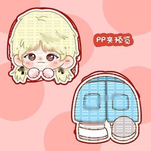 董军军1962淘宝皇权富贵黄明昊justin范丞丞周边同款大容量笔袋应援