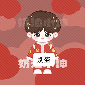 原创饭制蔡徐坤新年setq版可爱立牌红包明信片周边应援生日礼物