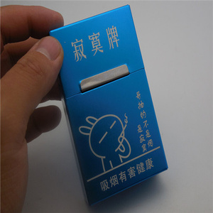 寂寞牌铝合金20支装男士烟盒创意/磁铁粘合翻盖j金属/香烟盒子定