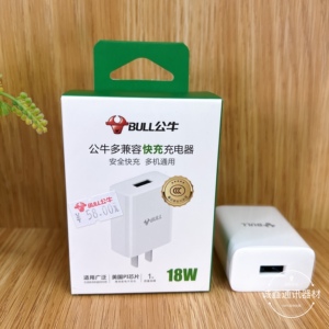 公牛原装正品18w快充usb充电插头适用于苹果8p ipad华为vivo红米
