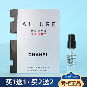 正品Chanel香奈儿ALLURE运动银色魅力男士淡香水小样持久带喷试管