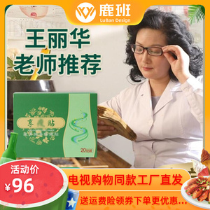 电视同款享受贴王丽华二斤贴冰火灸油享瘦贴粤三斤官方正品旗舰店
