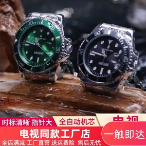 电视同款爱琴海aegeansea潜海工匠水鬼系列大气商务男士腕表品牌