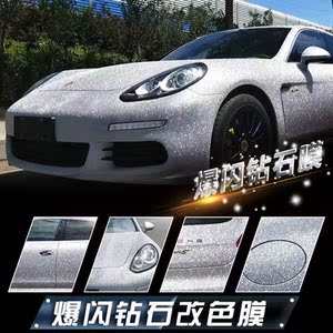 000人付款淘宝汽车钻石爆闪银车身改色膜抖音网红款全车贴膜磨砂闪点