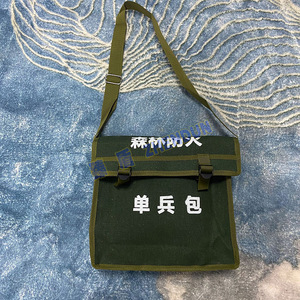 单兵斜挎包森林消防斜挎包单兵包森林防火背包消防员救援收纳包
