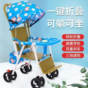 婴儿车夏天竹椅宝宝竹藤编推车可坐可躺可折叠藤椅小推车轻便儿童