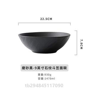 大碗?碗碗创意黑色泡面沙拉斗笠磨砂简约陶瓷石纹家用碗汤面碗碗