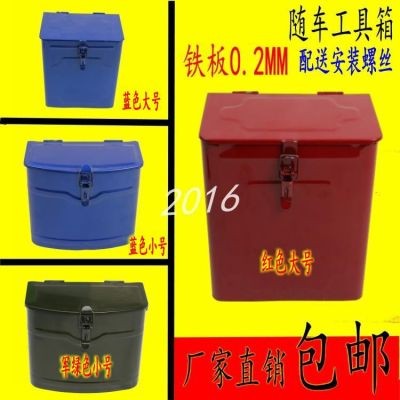 三轮车工具箱可坐人通用多功能收纳带锁侧边p加厚大号摩托车工