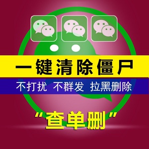 000人付款淘宝微信僵尸粉