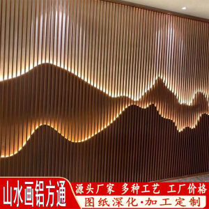 造型铝方通背景墙山型铝板波浪铝合金方管屏风隔断山水画弧形门头