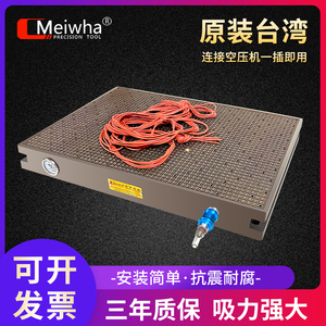 台湾梅华CNC真空吸盘工业吸盘加工中心磁盘铝板夹具气动吸附平台