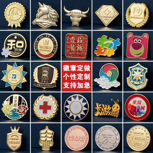 金属徽章定做胸章胸针司徽荣誉勋章定制优秀员工班徽纯银纪念奖章