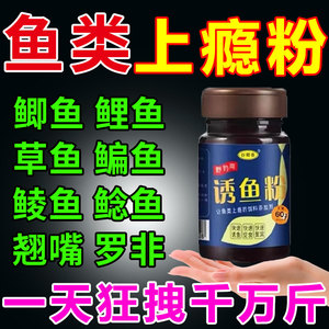 超强诱鱼粉黑抗野钓千米聚鱼鲫鱼鲤鱼大巨物诱鱼剂神器强效开口粉